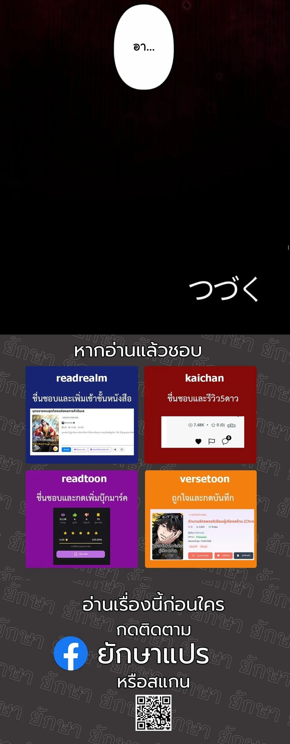 Dungeon Gourmet ตอนที่ 8 หน้า 76