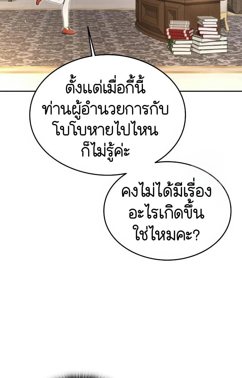 Shinsu Kindergarten ตอนที่ 17 หน้า 120
