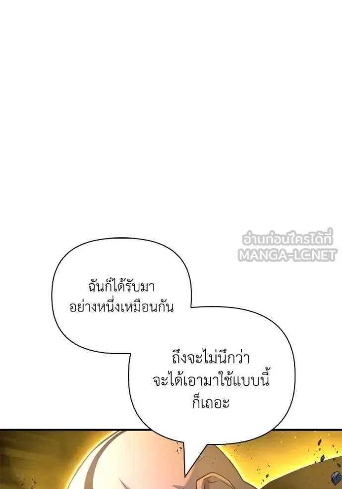 Superhuman Battlefield ตอนที่ 150 หน้า 85