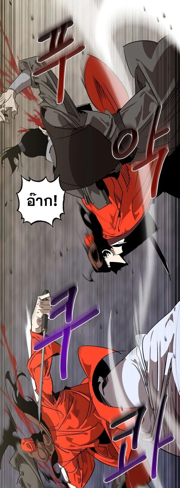 Wild West Murim ตอนที่ 9 หน้า 71