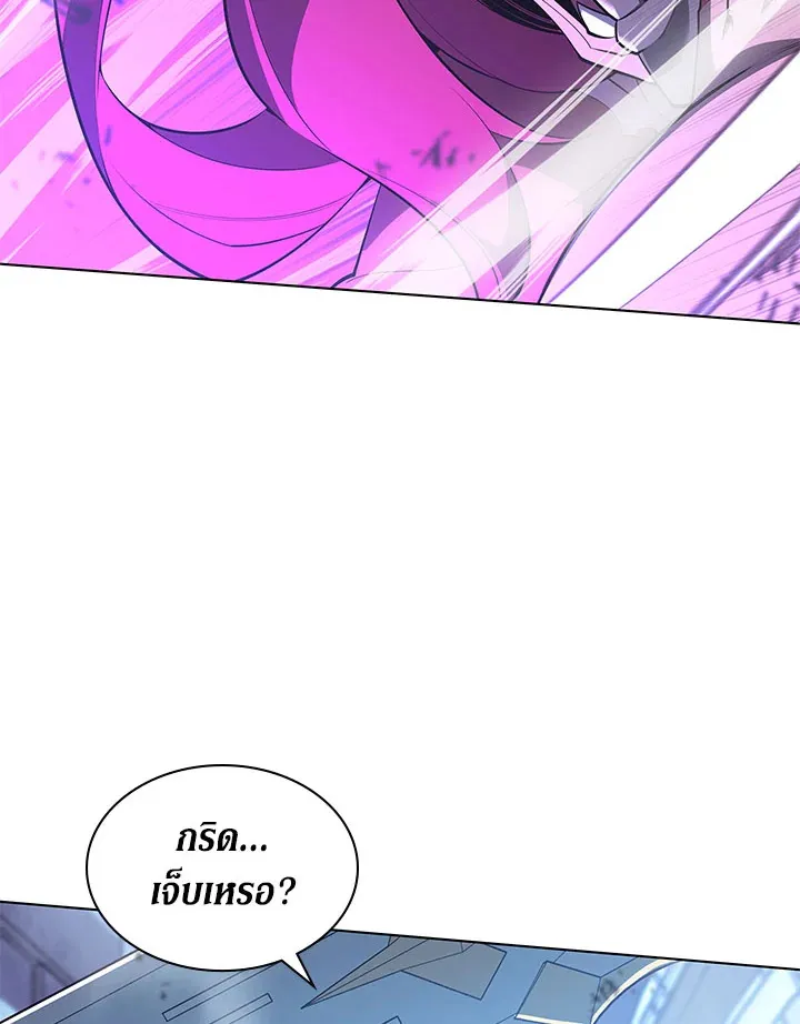 Overgeared ตอนที่ 128 หน้า 168