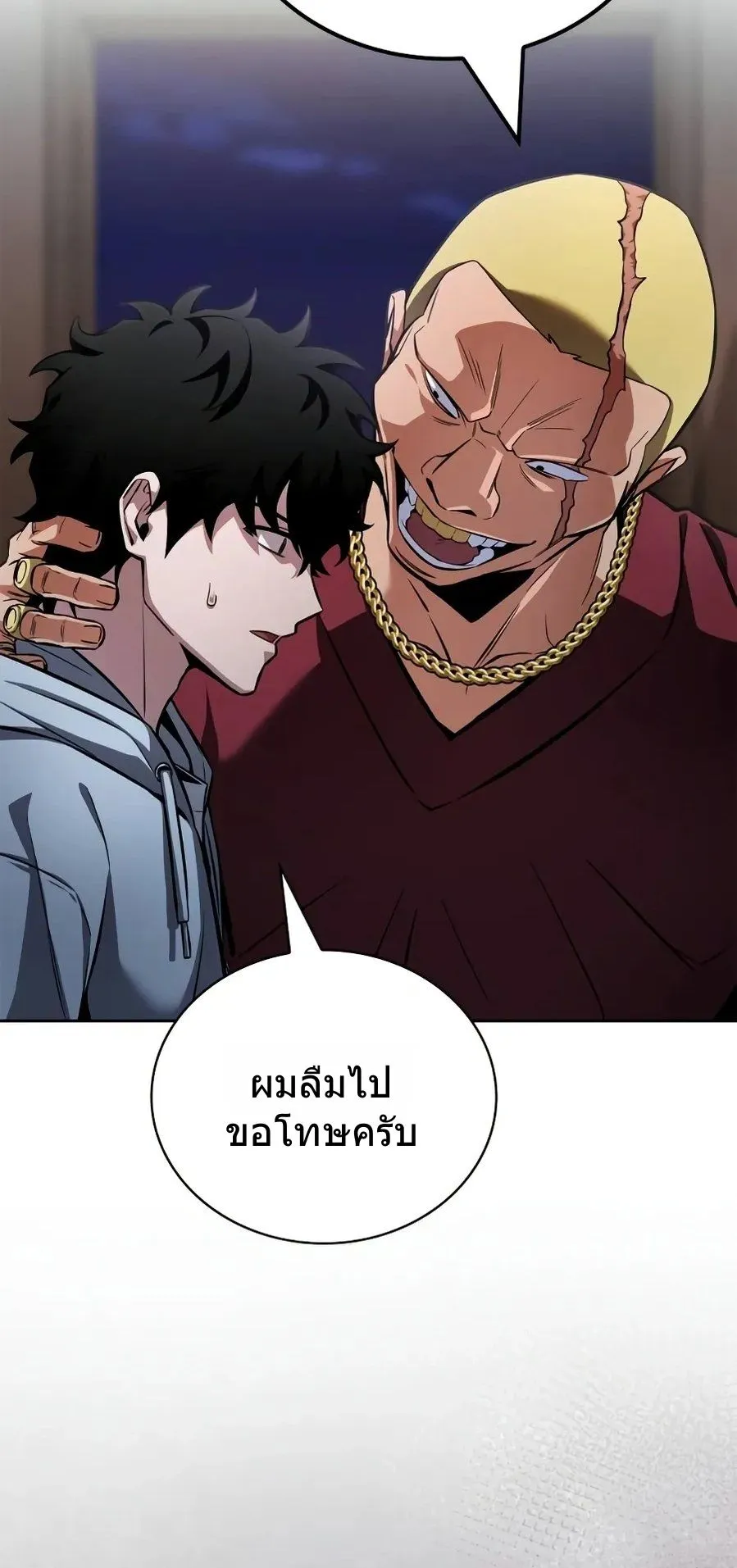 A Wimp’s Strategy Guide to Conquer the Tower ตอนที่ 1 หน้า 127