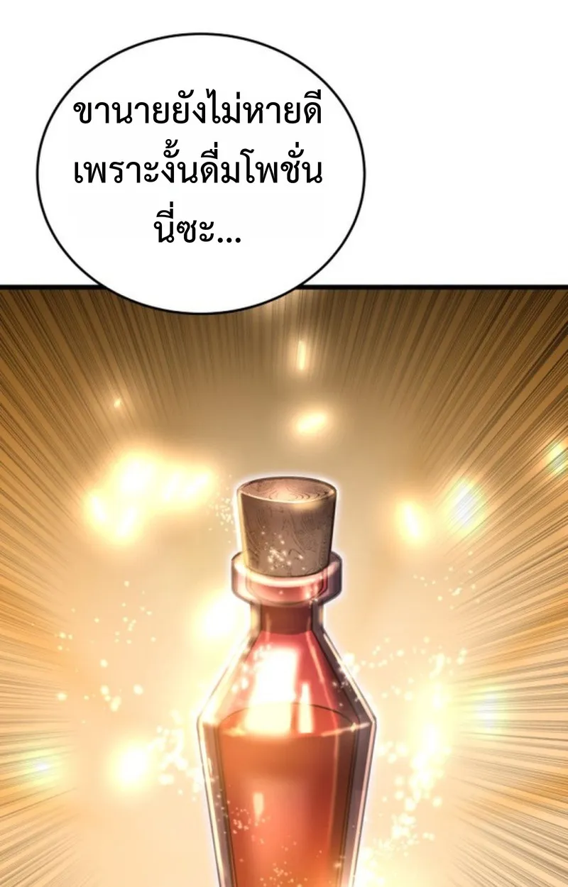 Player of a Fallen Noble Family ตอนที่ 18 หน้า 53
