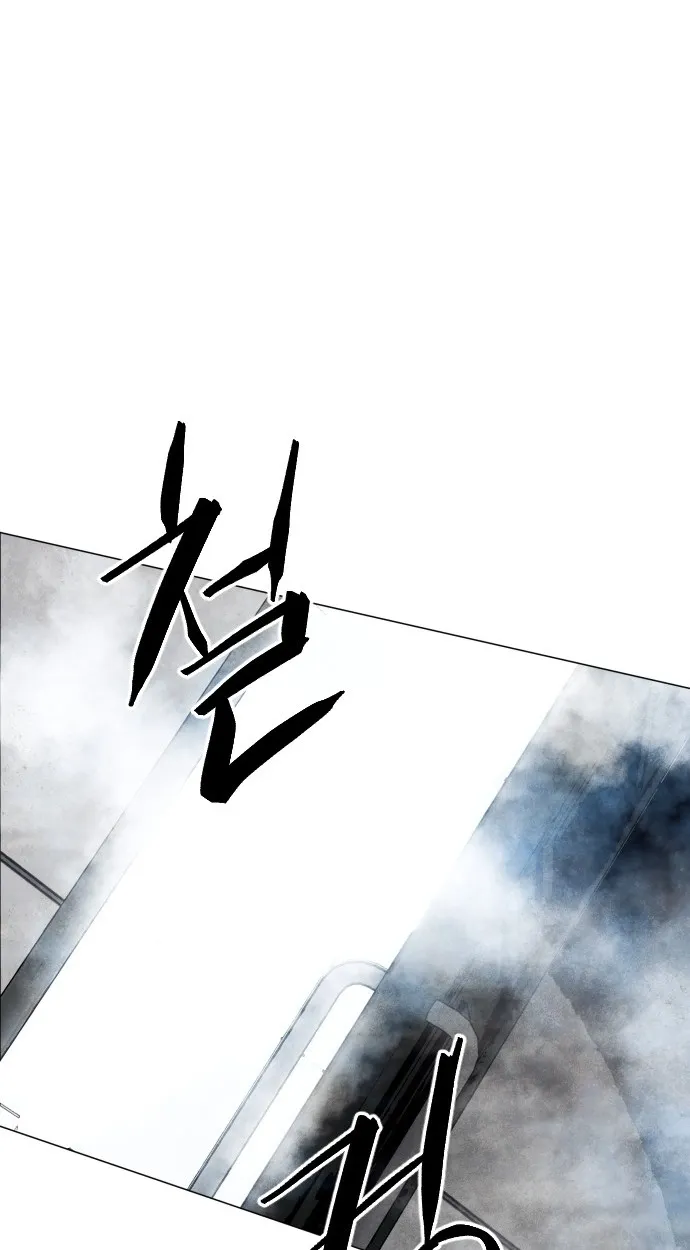 Fog land ตอนที่ 1 หน้า 71