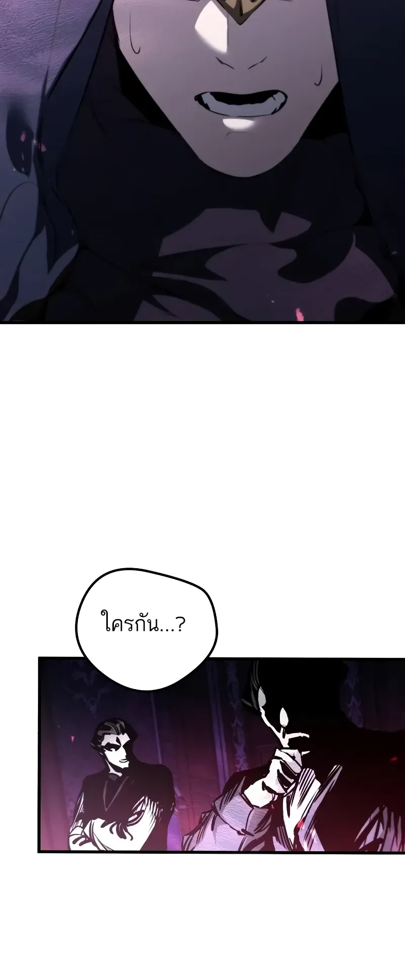 The Regressed Mercenary’s Machinations ตอนที่ 6 หน้า 22