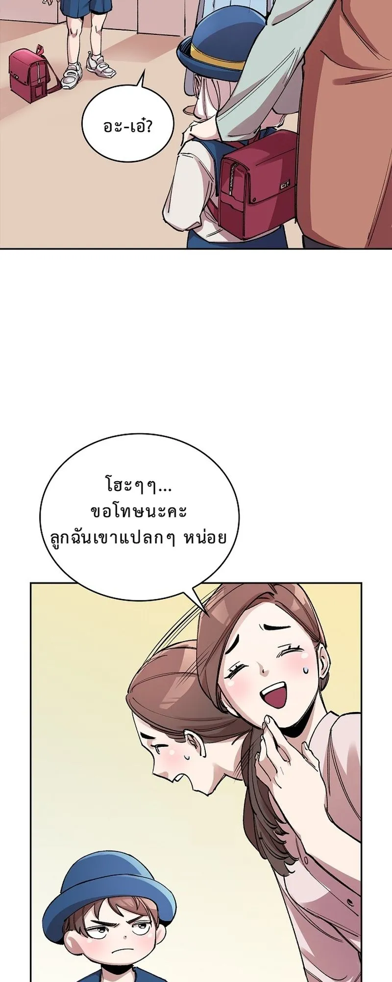 The Devil and the Ice Witch ตอนที่ 3 หน้า 19