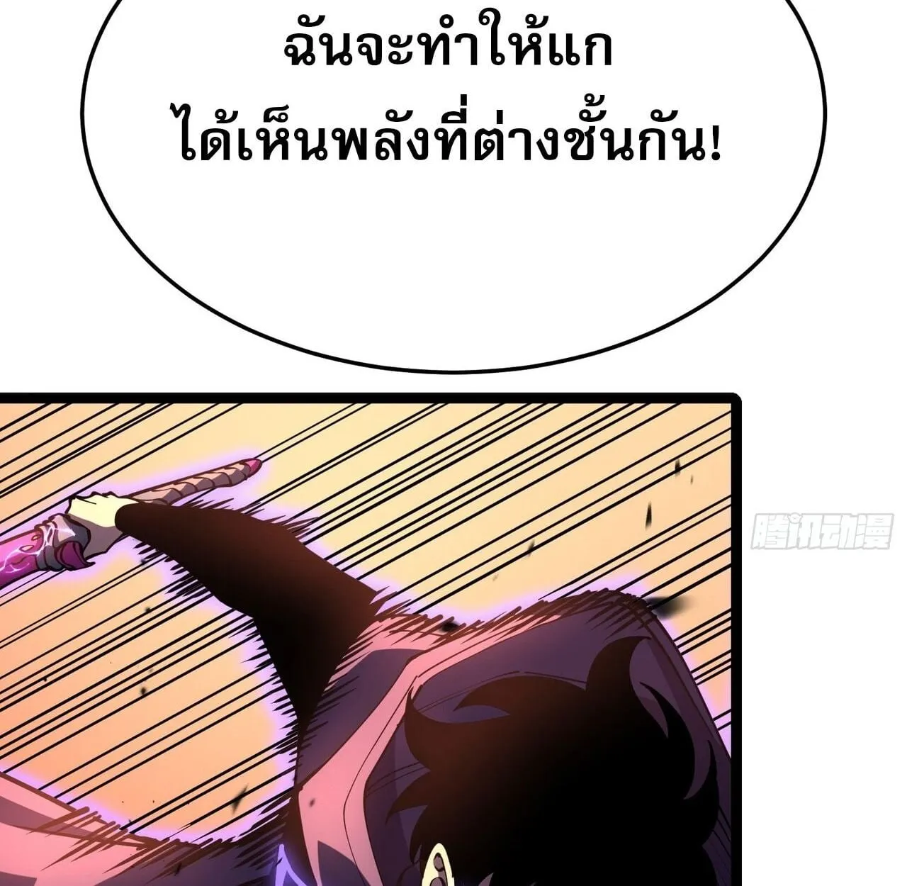 Rebirth My Vengeance Through the Mirror ตอนที่ 26 หน้า 67