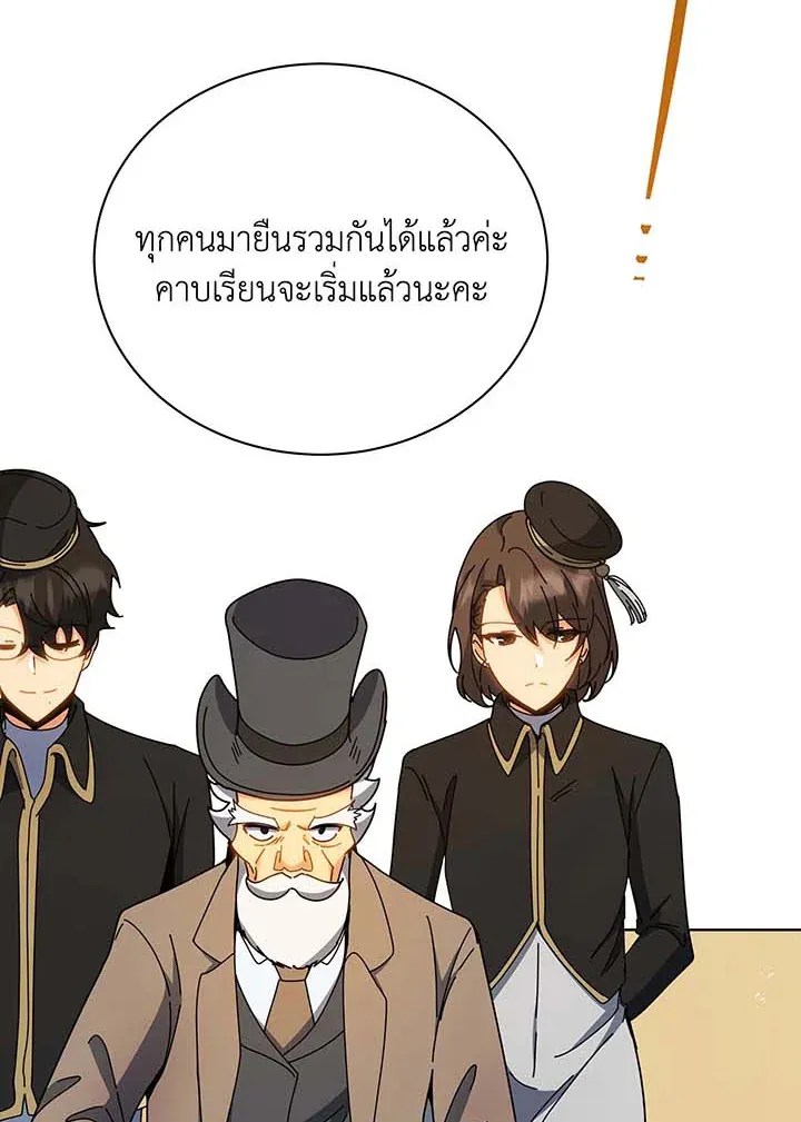Necromancer Academy’s Genius Summoner Chapter 54 หน้า 109
