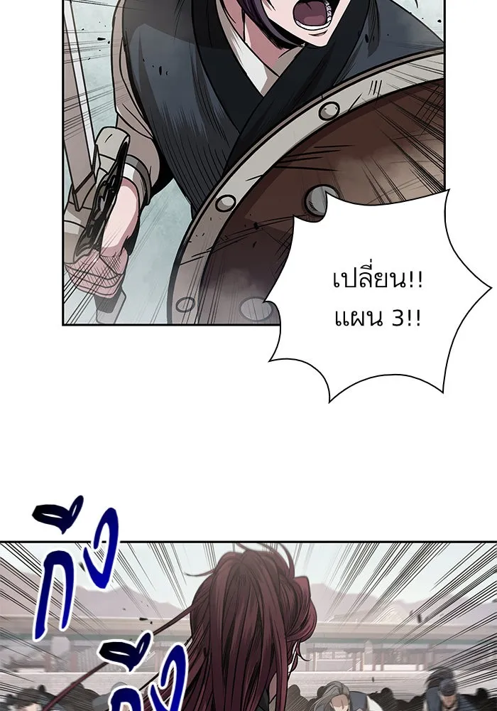 Nano Machine Chapter 25 หน้า 87