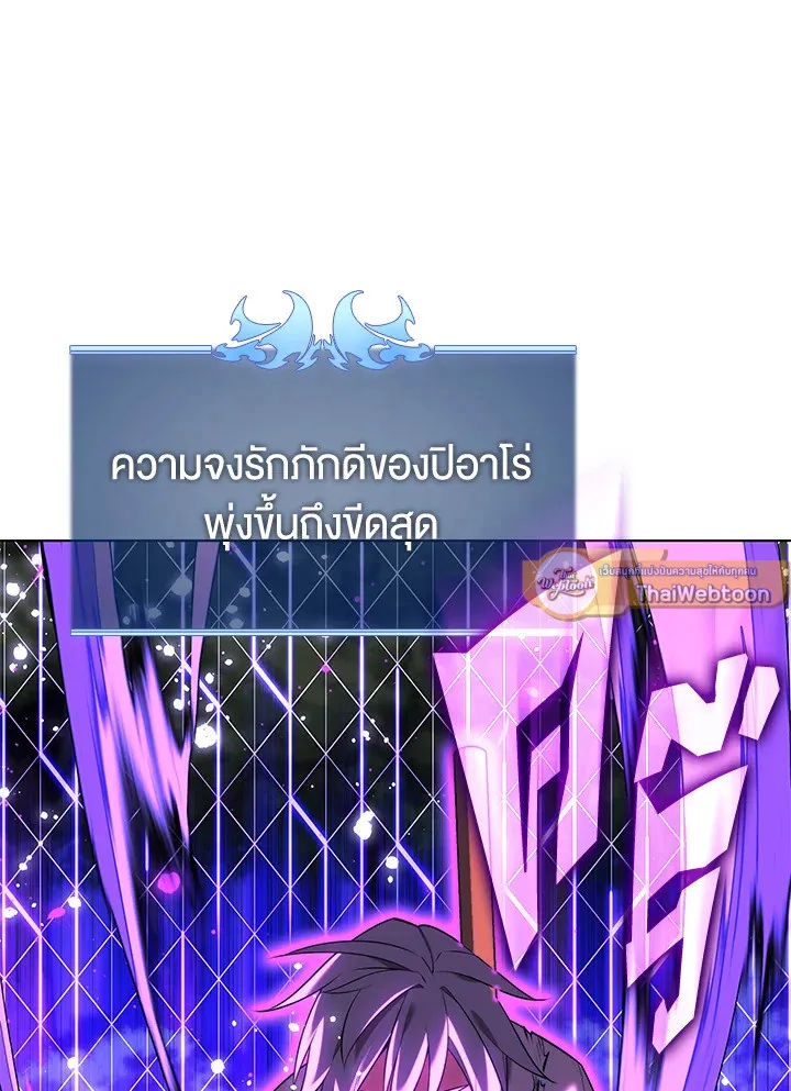 Overgeared ตอนที่ 167 หน้า 65