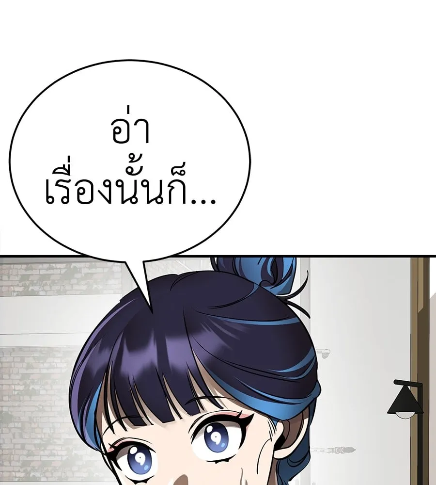 Reincarnation Path of The Underworld King ตอนที่ 12 หน้า 82