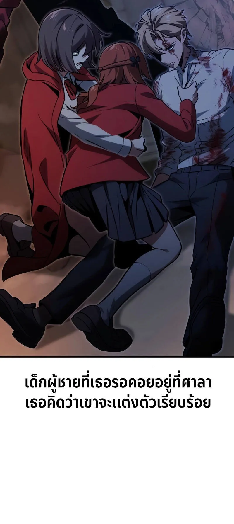 The Extra’s Academy Survival Guide ตอนที่ 16 หน้า 124
