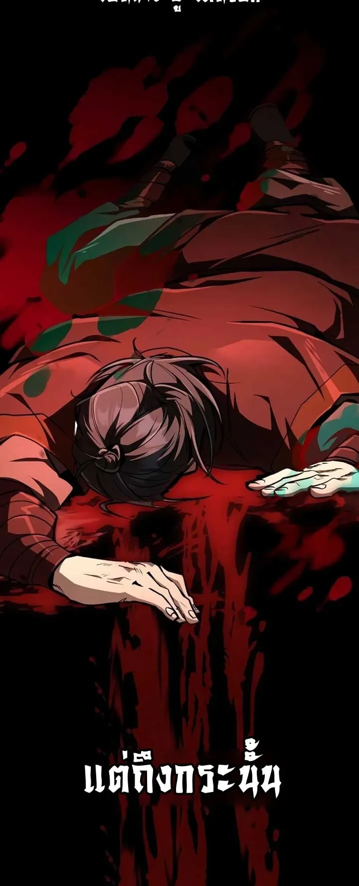 Reincarnation of the Fist King ตอนที่ 8 หน้า 81