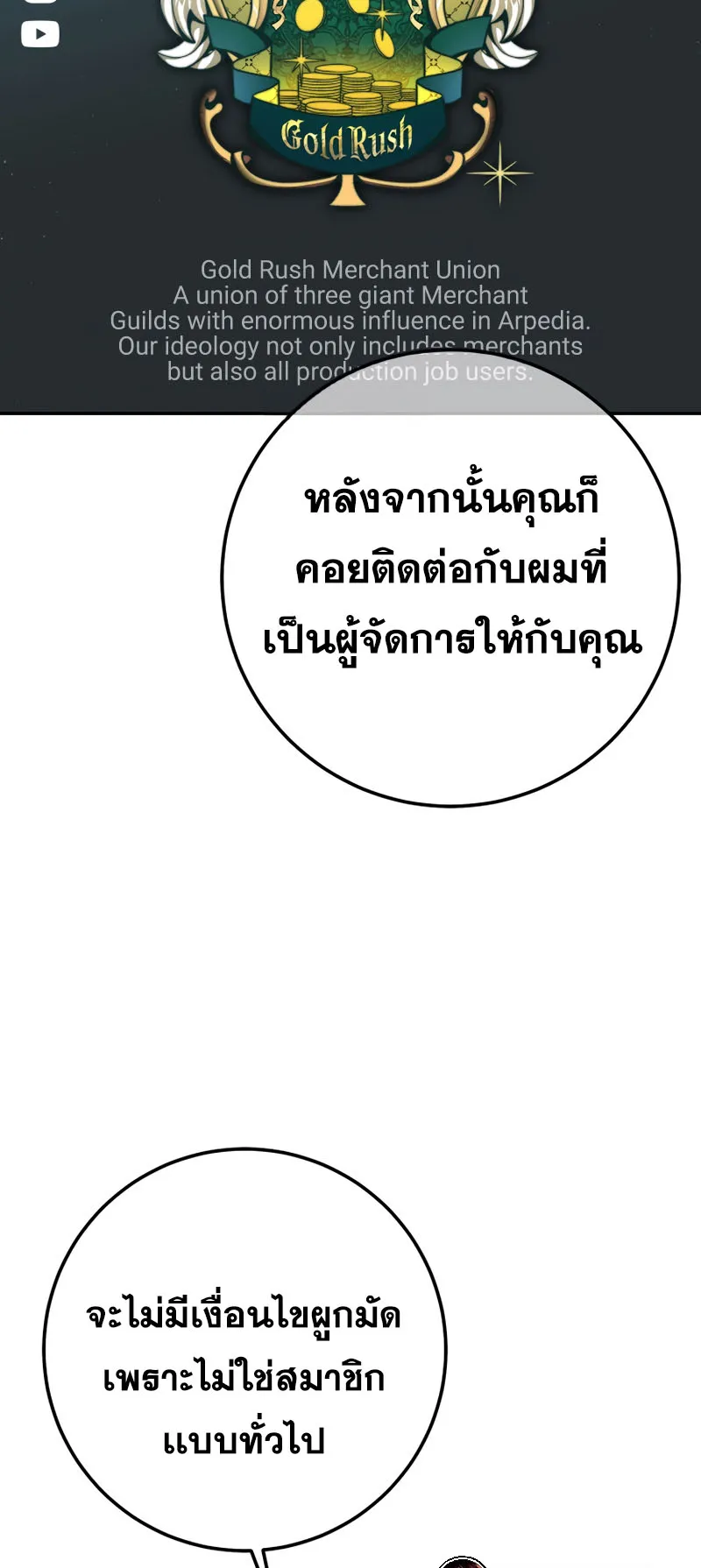 Legendary Blacksmith’s Vengeance ตอนที่ 10 หน้า 41