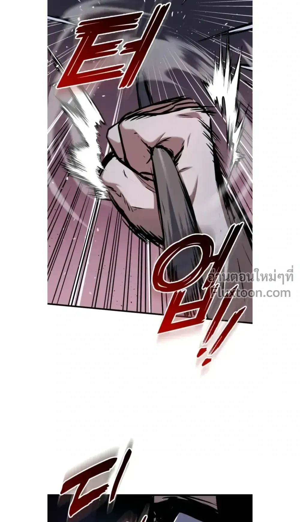 The Wandering Knight’s Survival Manual ตอนที่ 12 หน้า 20