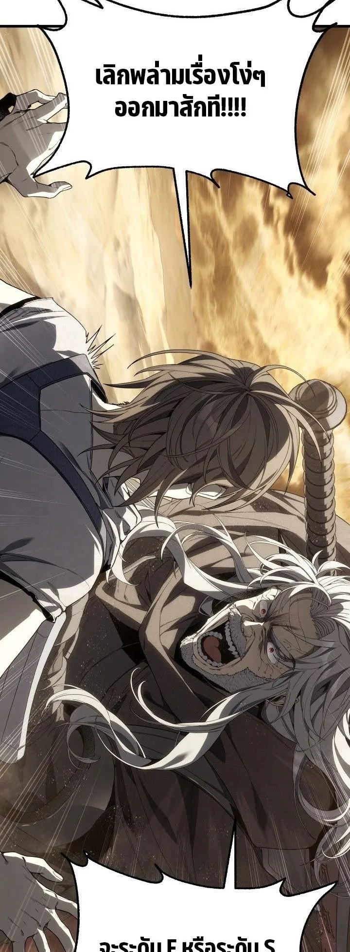 Sandmancer of the Scorched Desert จอมเวททรายแห่งทะเลทรายอันมอดไหม้ ตอนที่ 11 หน้า 24