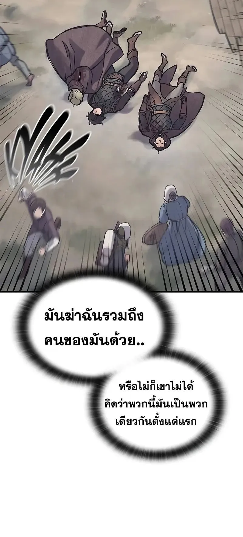 Eternally Regressing Knight ตอนที่ 28 หน้า 27
