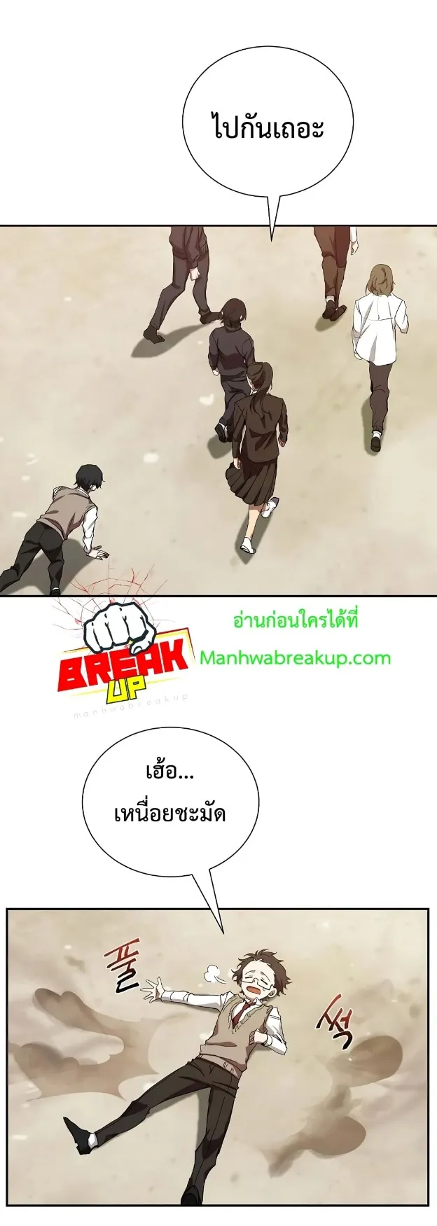 My School Life Pretending To Be a Worthless Person ตอนที่ 5 หน้า 36