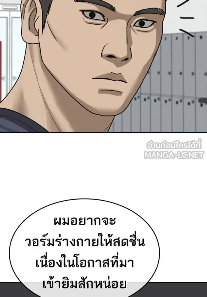 Loser Life 2 ตอนที่ 44 หน้า 87