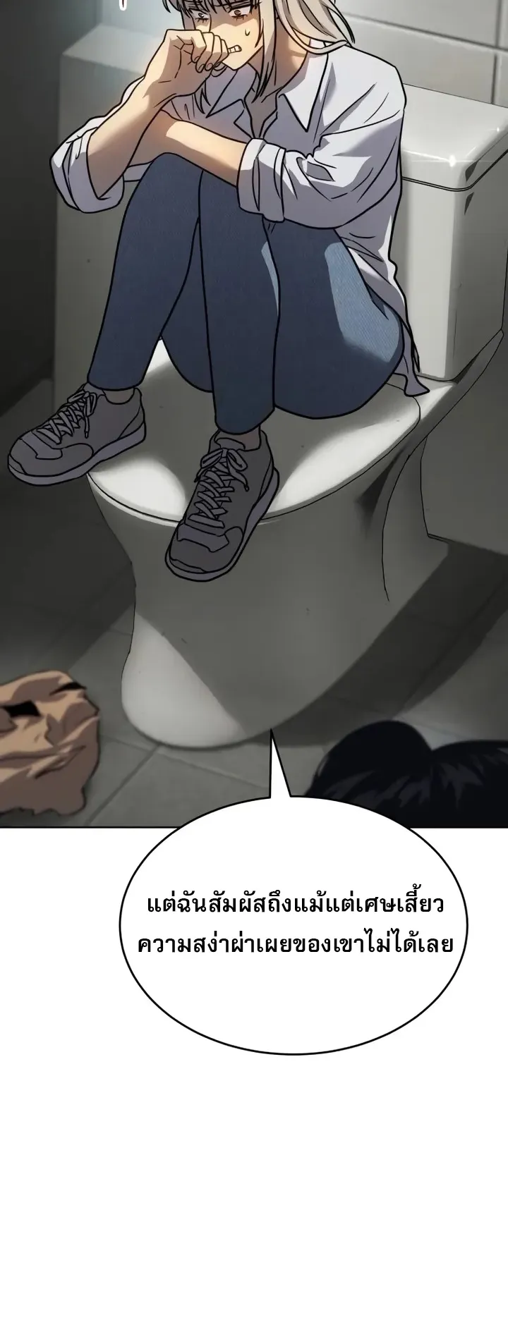 Laws of The Good Child ตอนที่ 3 หน้า 67