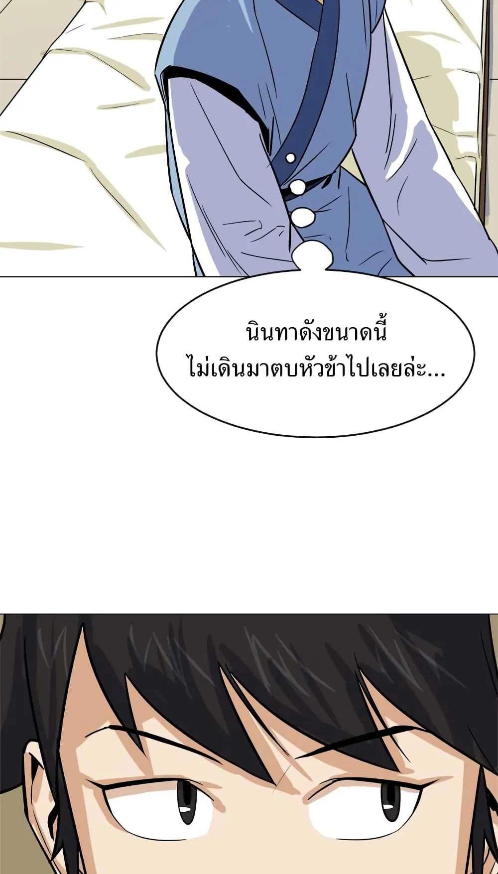 Weak Teacher ตอนที่ 2 หน้า 60