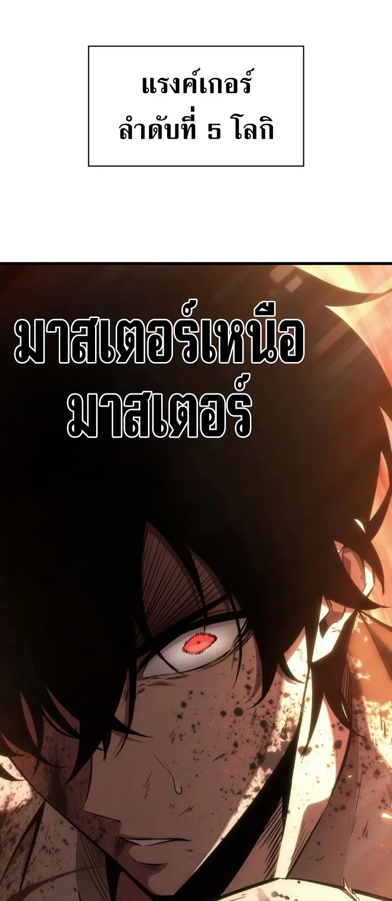 Pick Me Up, Infinite Gacha ตอนที่ 2 หน้า 94
