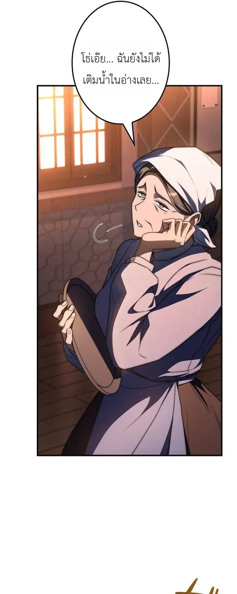 I Became a Wizard in a Medieval Fantasy World ตอนที่ 10 หน้า 46