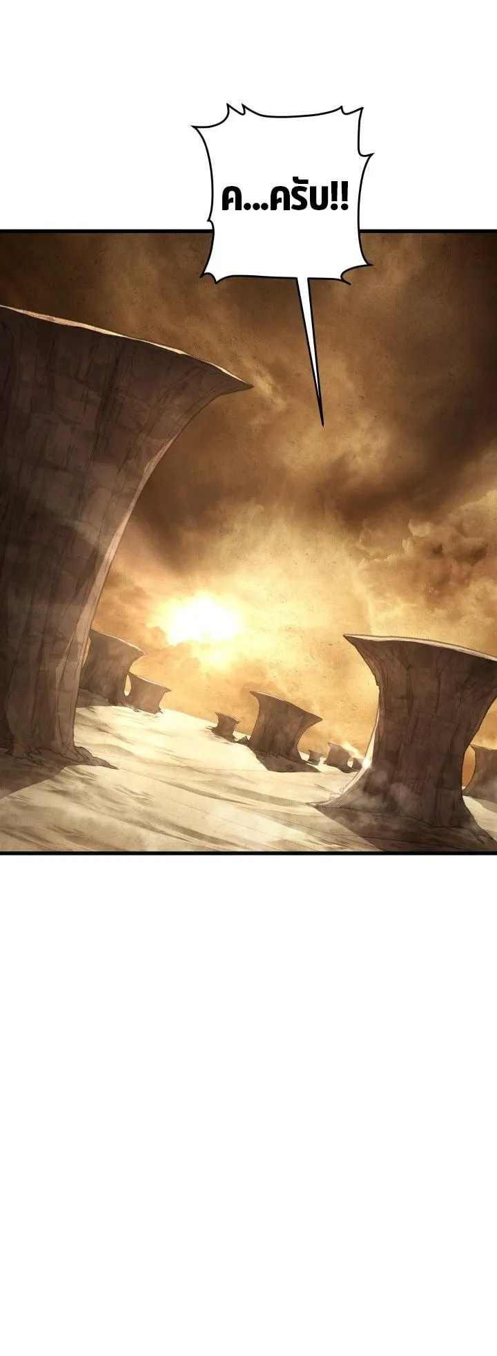 Sandmancer of the Scorched Desert จอมเวททรายแห่งทะเลทรายอันมอดไหม้ ตอนที่ 13 หน้า 35