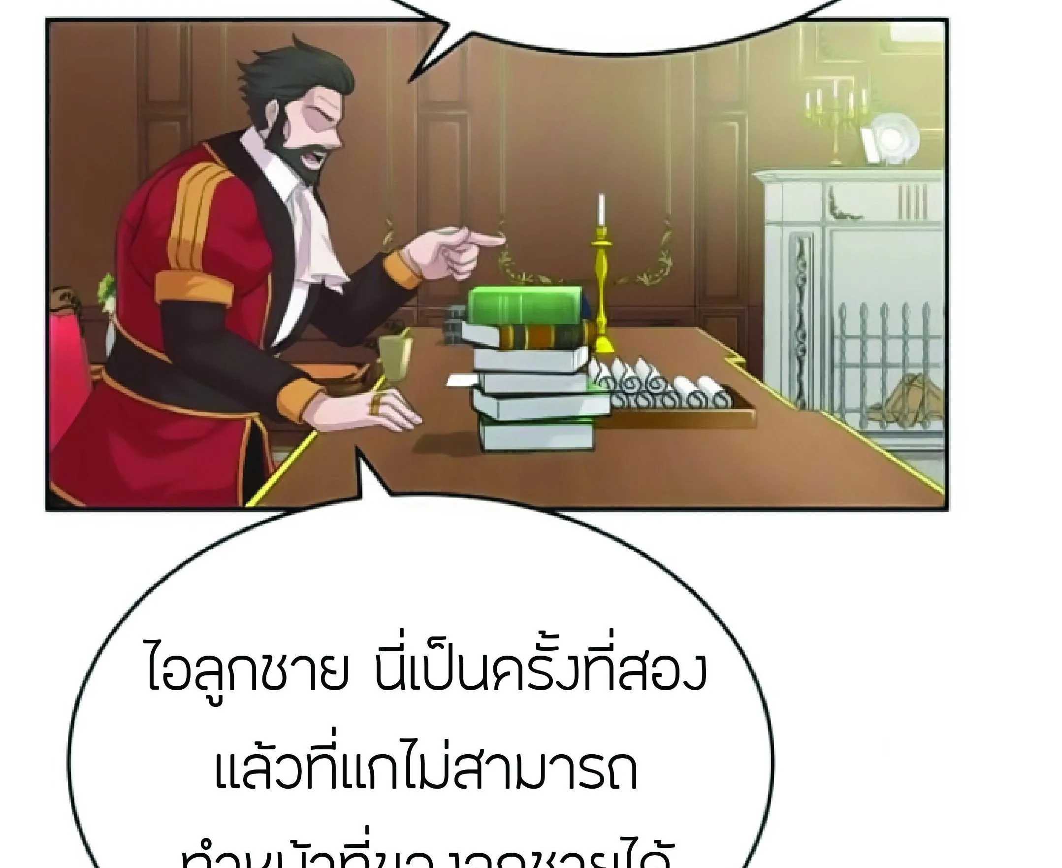 The Heavenly Demon Can’t Live a Normal Life ตอนที่ 2 หน้า 194