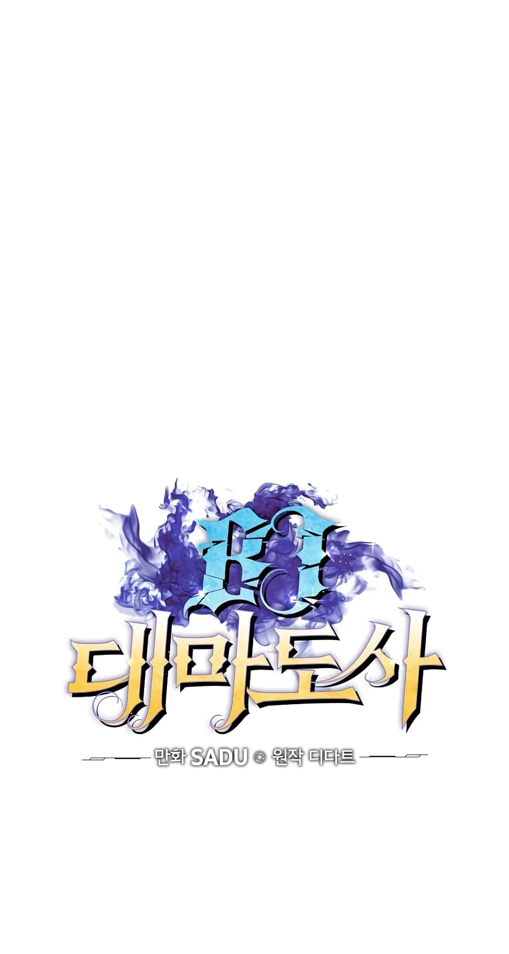 Archmage Streamer ตอนที่ 3 หน้า 9