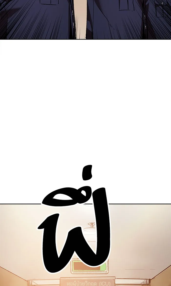 Limit Breaker ตอนที่ 4 หน้า 149