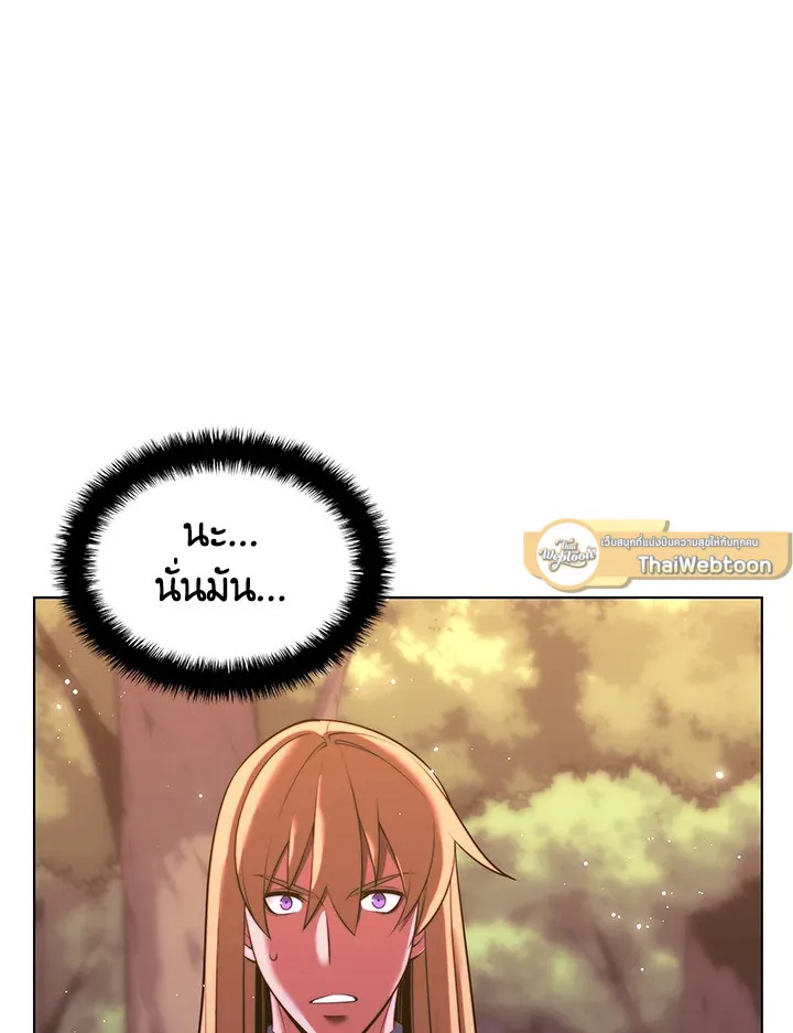Overgeared ตอนที่ 168 หน้า 177