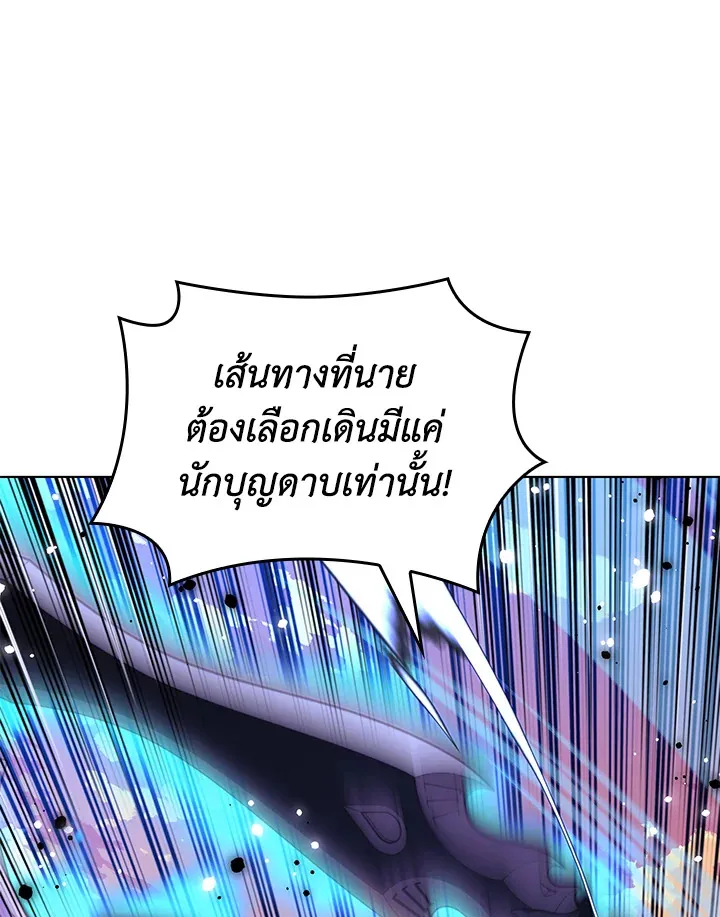 Overgeared ตอนที่ 168 หน้า 62