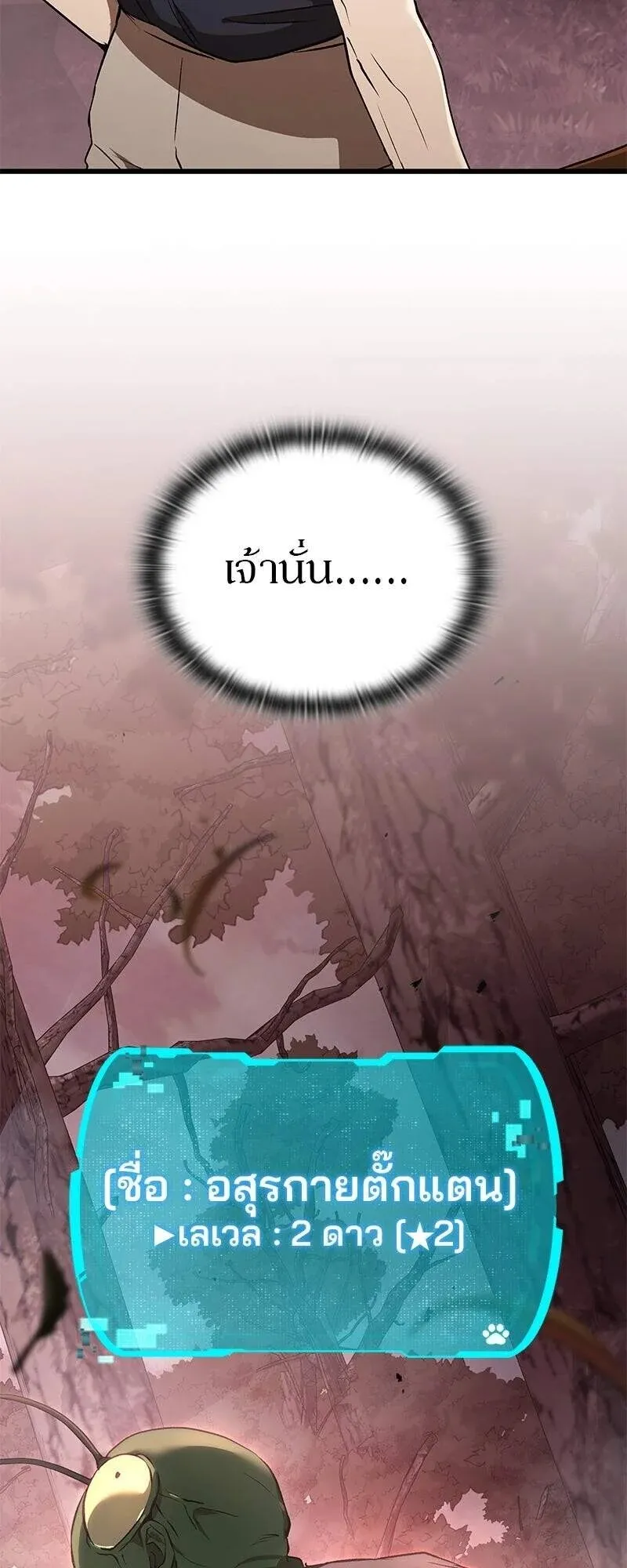 Shinsu Kindergarten ตอนที่ 40 หน้า 45