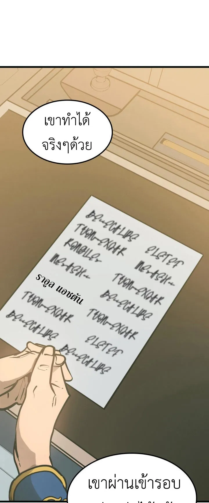 The Count’s Youngest Son is A Player ตอนที่ 2 หน้า 73