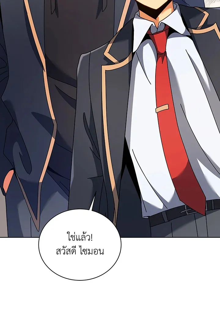 Necromancer Academy’s Genius Summoner Chapter 101 หน้า 91