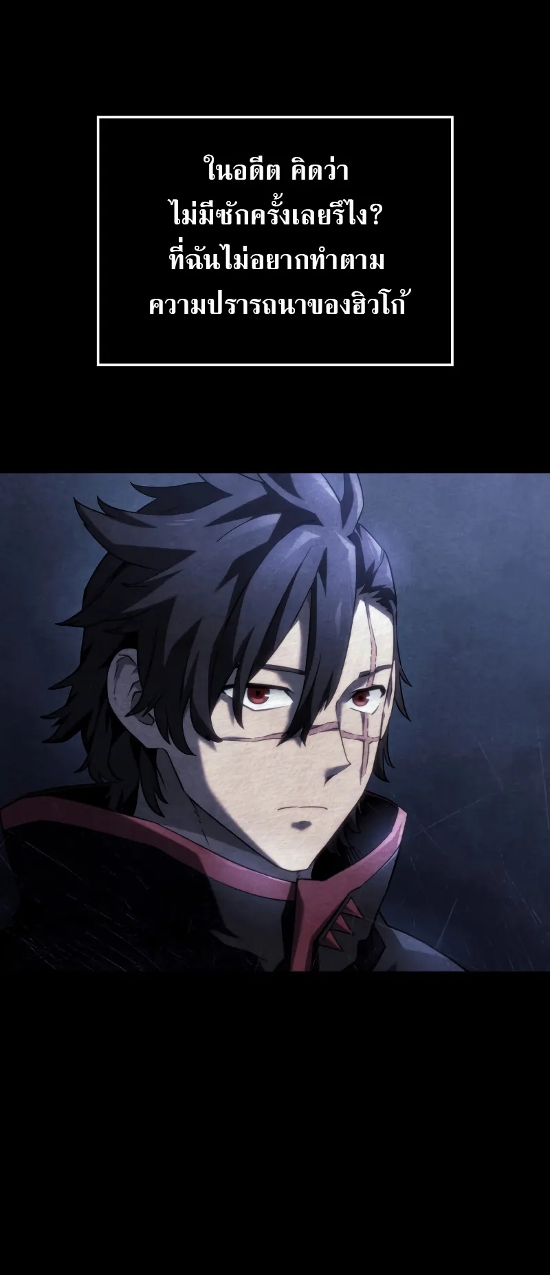 Revenge of the Iron-Blooded Sword Hound ตอนที่ 60 หน้า 28