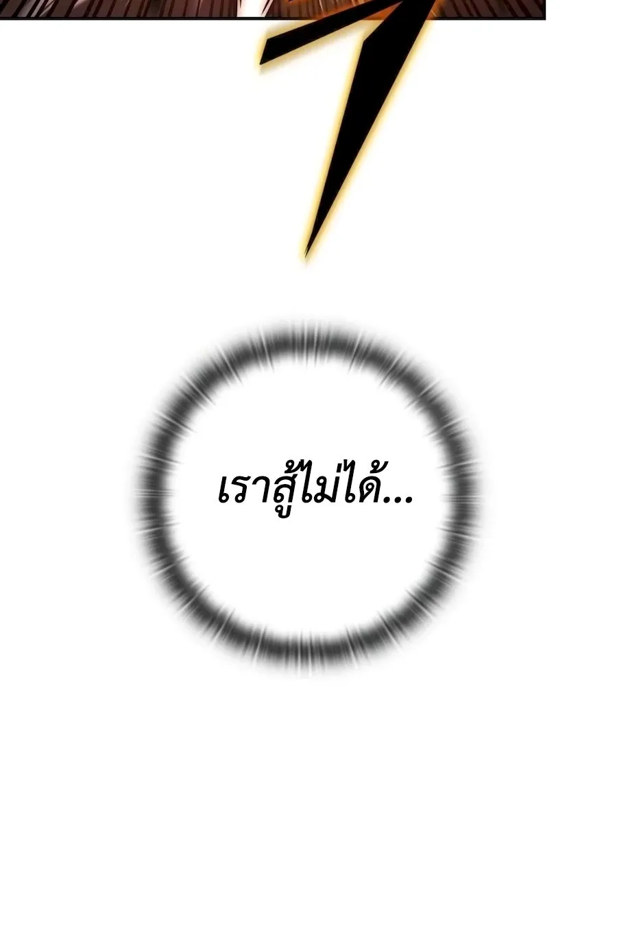 Subscribed To The Transcendental Channels ตอนที่ 4 หน้า 7