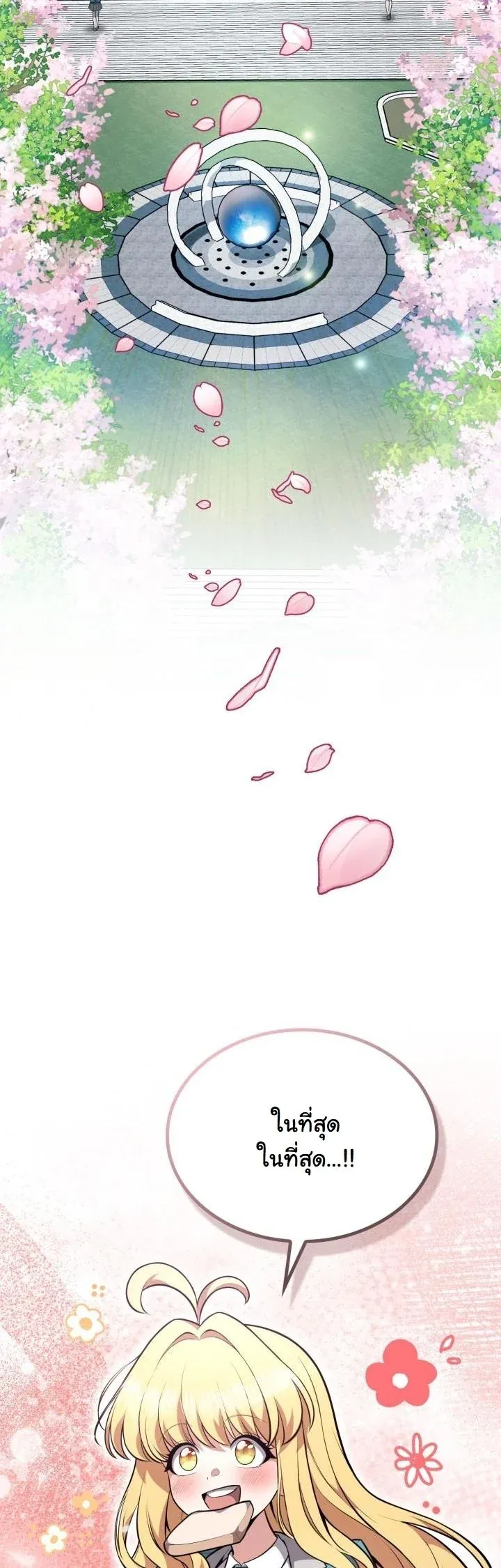 Kidnapped Dragons ตอนที่ 15 หน้า 45