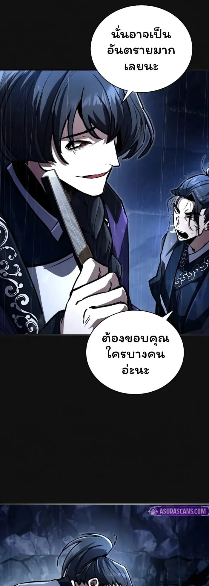 Reincarnation of the Fist King ตอนที่ 1 หน้า 44