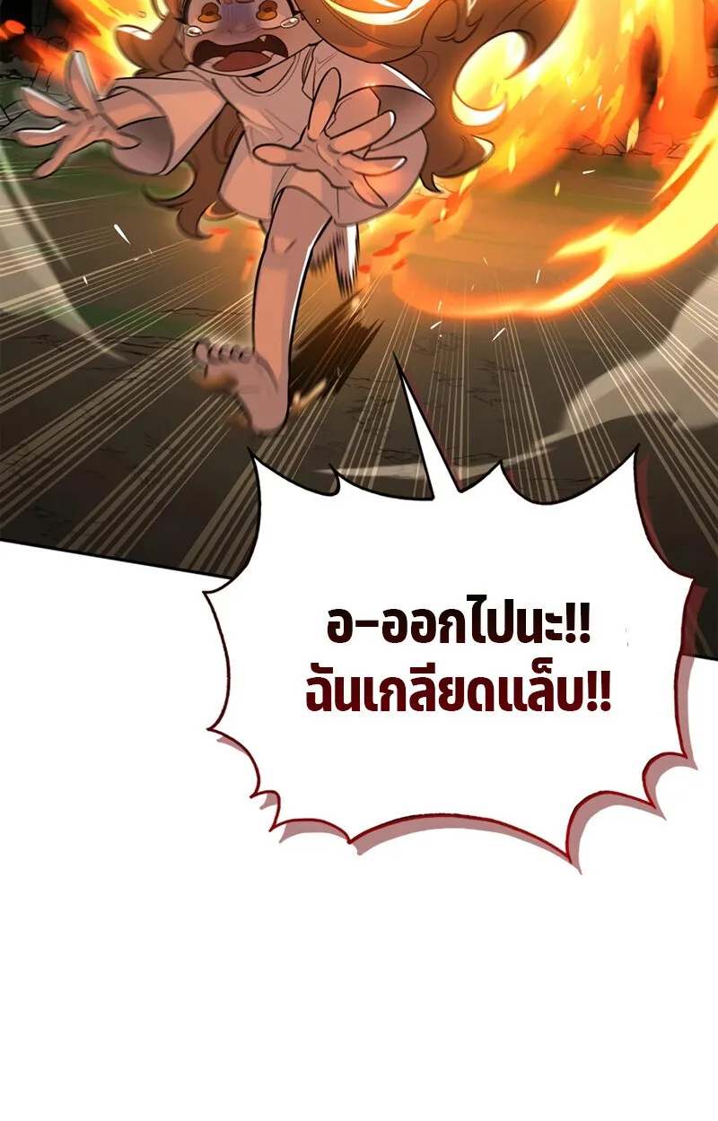 S-Class Hunter Heals with Monsters ตอนที่ 6 หน้า 89