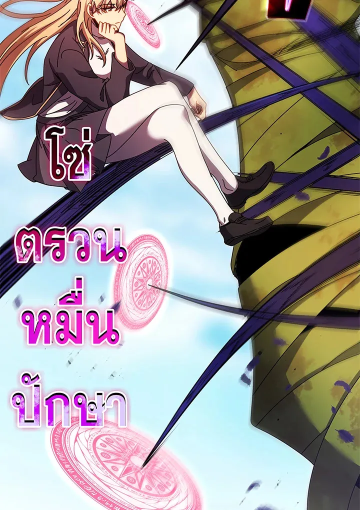 Necromancer Academy’s Genius Summoner Chapter 83 หน้า 76