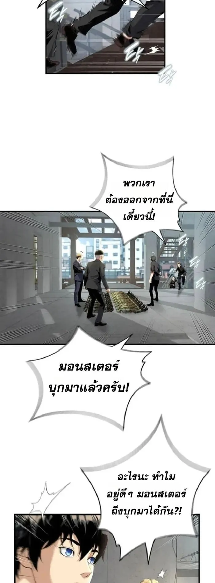 Levelling Up In An Exclusive Dungeon ตอนที่ 4 หน้า 28