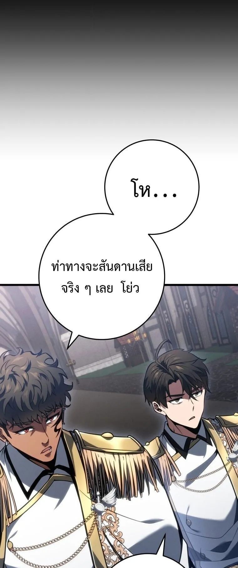 A Dragonslayer’s Peerless Regression ตอนที่ 66 หน้า 25
