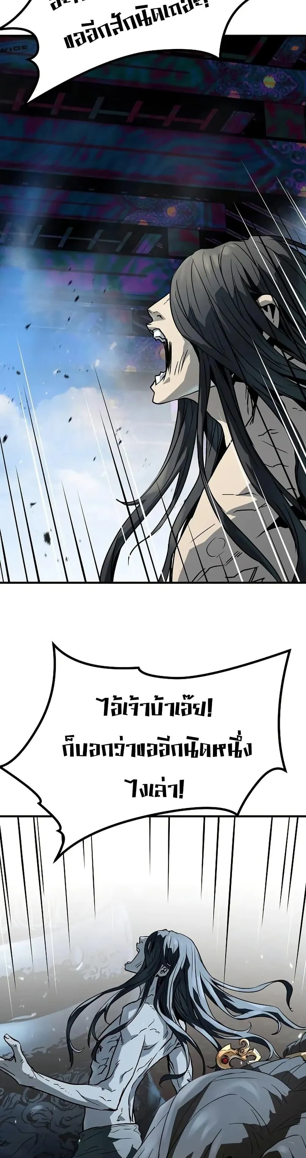 Absolute Regression ตอนที่ 62 หน้า 41