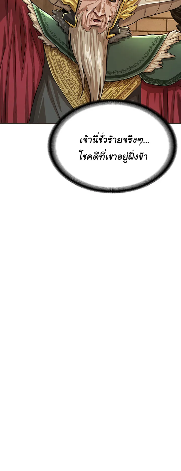 Bought By The Demon Lord Before The Ending ตอนที่ 1 หน้า 68