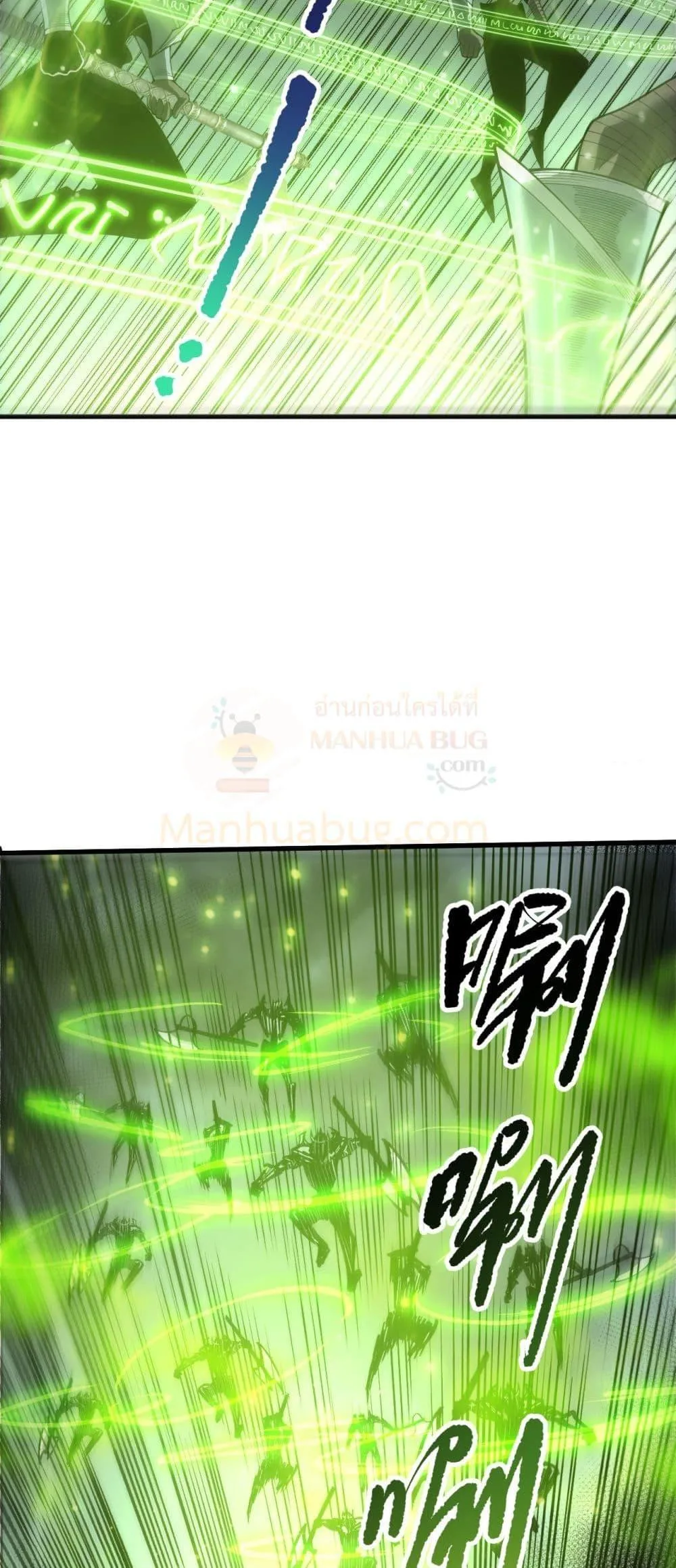 Disastrous Necromancer ตอนที่ 223 หน้า 36
