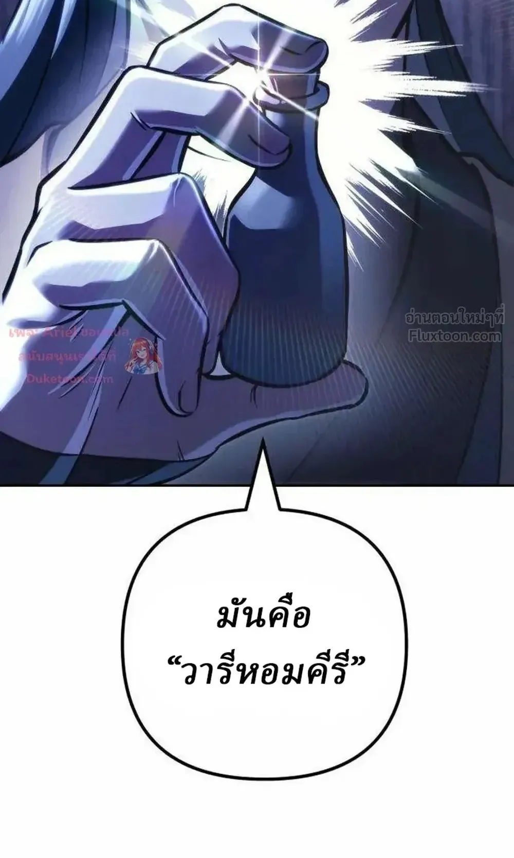 Sichuan’s Supreme King ตอนที่ 34 หน้า 136