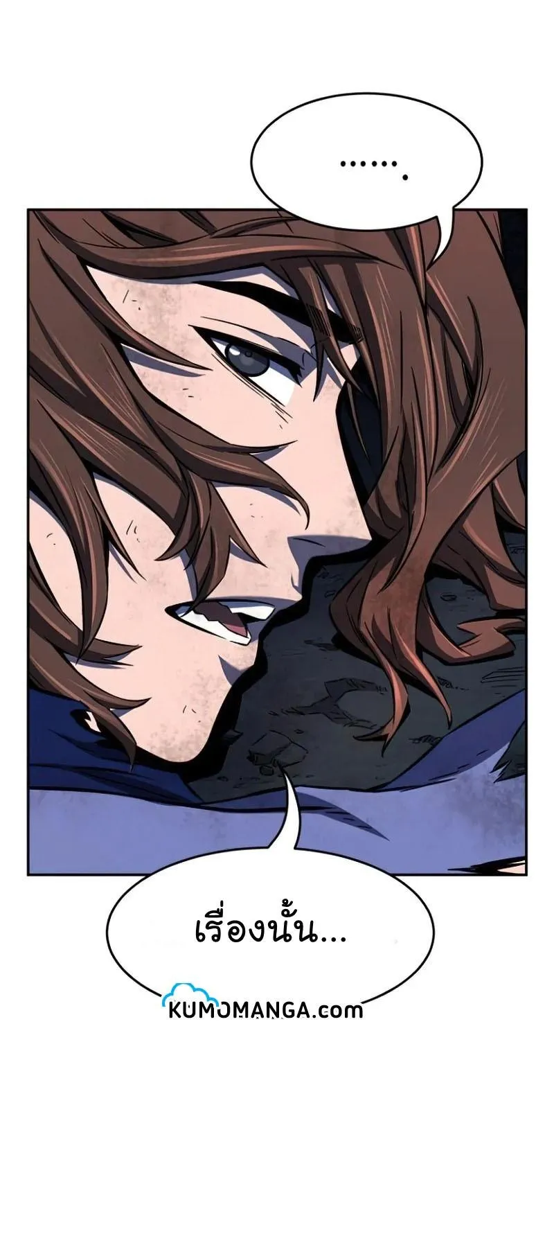 Absolute Sword Sense ตอนที่ 13 หน้า 9