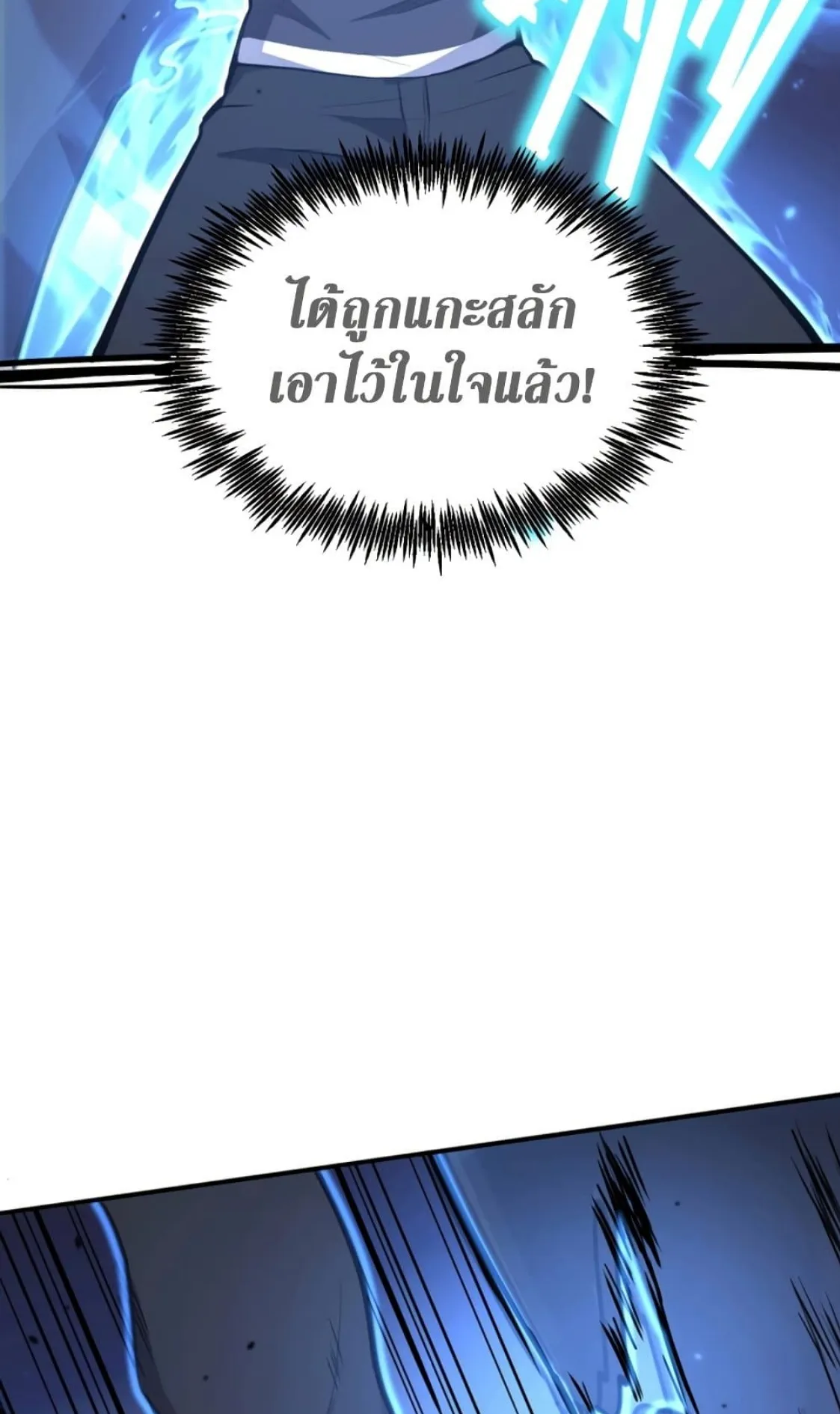 Logging 10000 Years into the Future ตอนที่ 2 หน้า 77